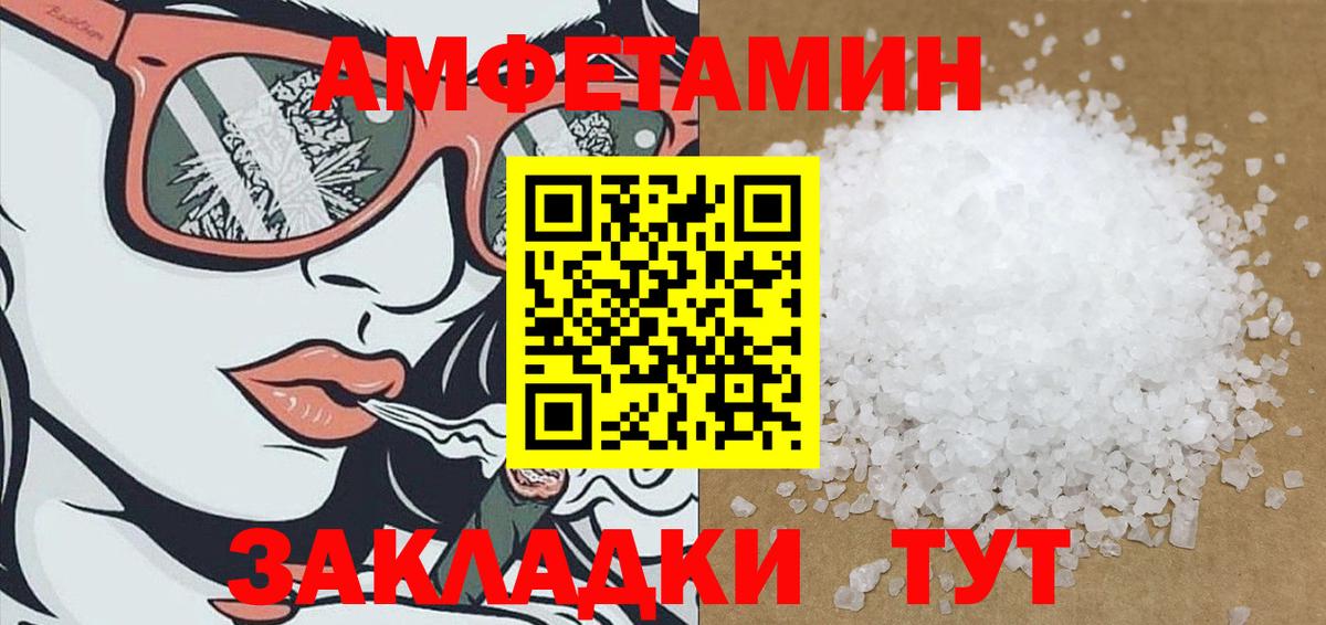 Amphetamine 97%  АМФЕТАМИН  Большой Камень 