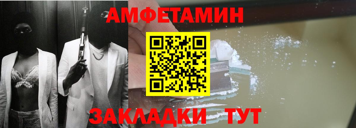 Большой Камень  АМФЕТАМИН Premium  АМФЕТАМИН  Вход с VPN 