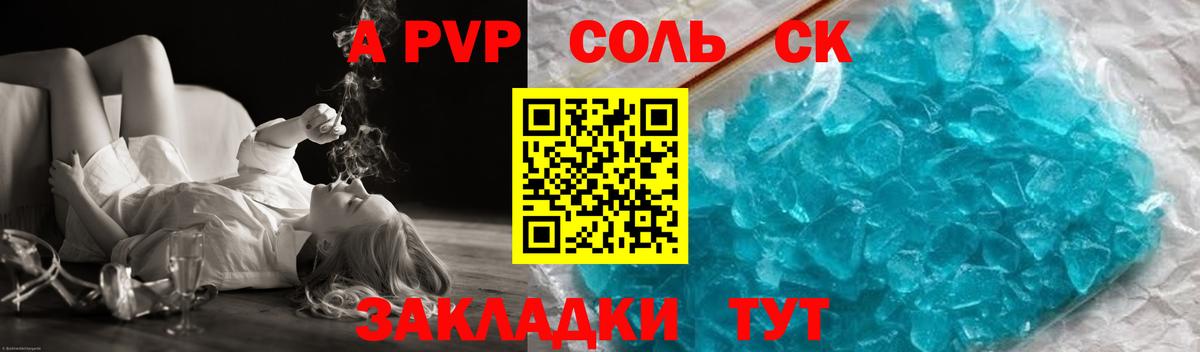 Alpha PVP VHQ Большой Камень