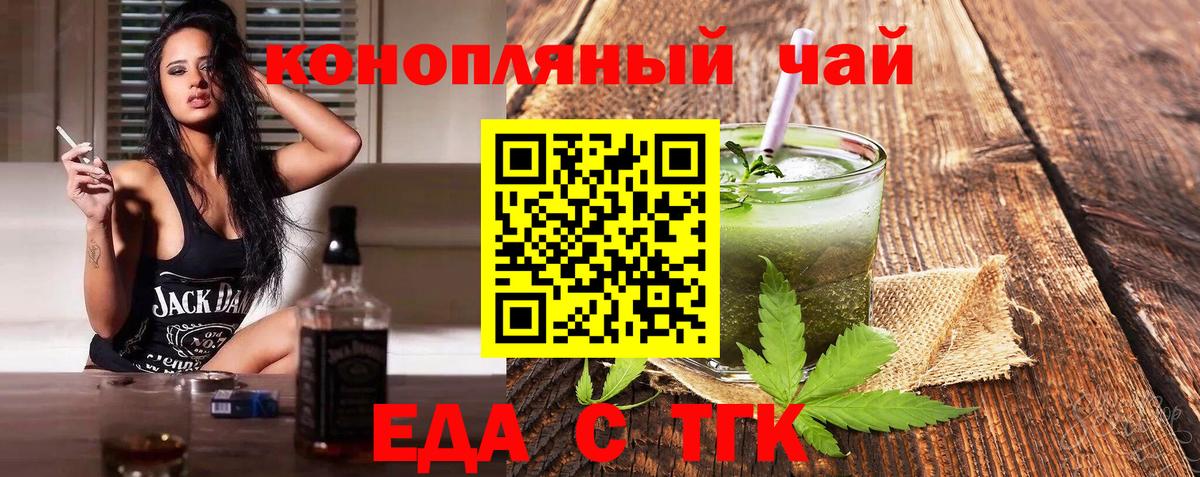 Большой Камень  Cannafood конопля  Вход с VPN 