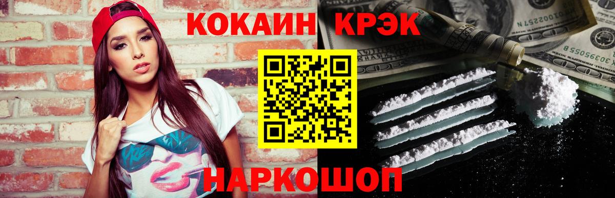 Cocaine Эквадор Большой Камень