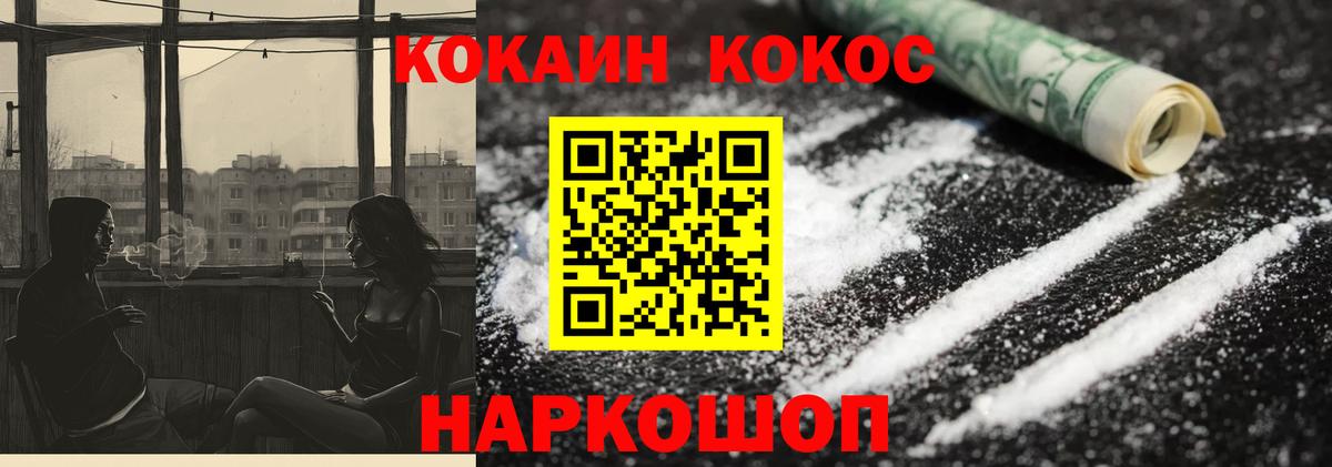 КОКАИН Колумбийский  Cocaine Columbia  Большой Камень 