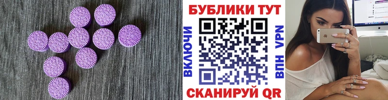 Ecstasy 99%  Большой Камень 