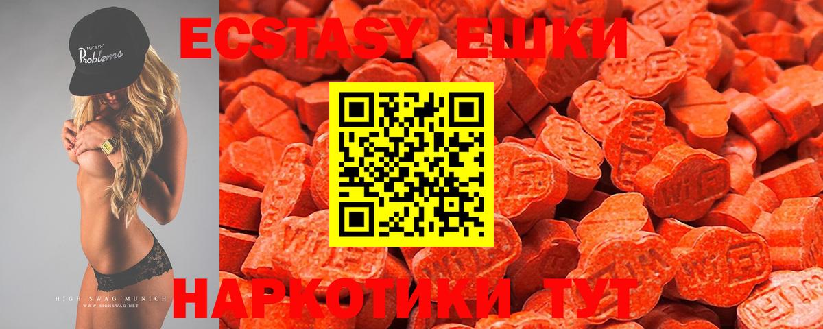 Ecstasy таблы  ЭКСТАЗИ  Большой Камень  цены наркотик  Экстази 250 мг  Вход с VPN 