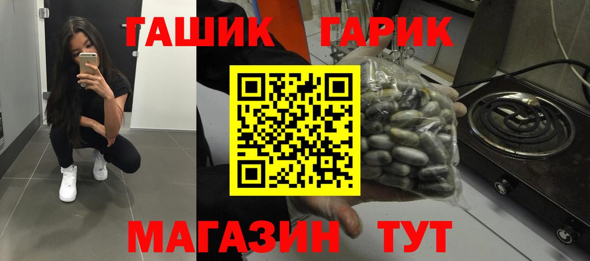 ГАШИШ  ГАШИШ ice o lator  ГАШИШ убойный  Вход с VPN  Большой Камень 