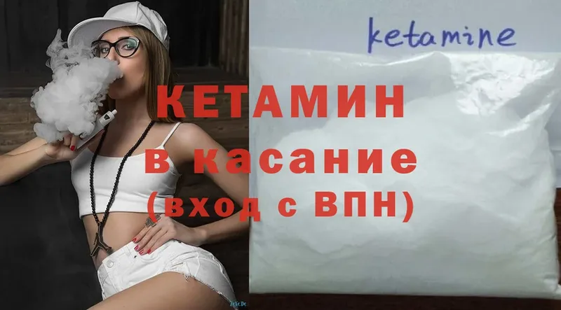 КЕТАМИН ketamine  omg сайт  Большой Камень 