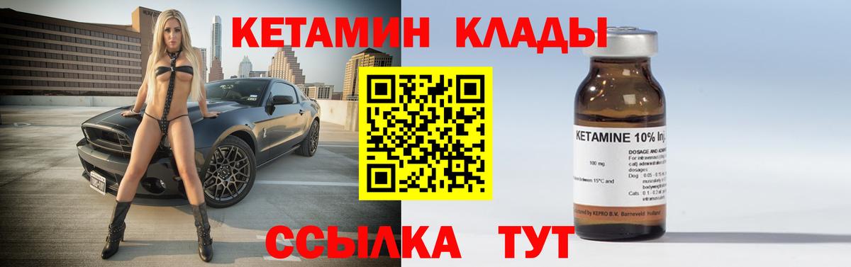 Кетамин VHQ Большой Камень