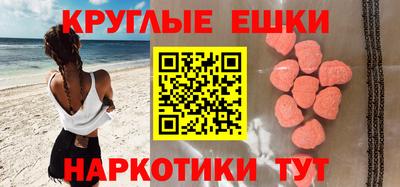 ECSTASY Апшеронск