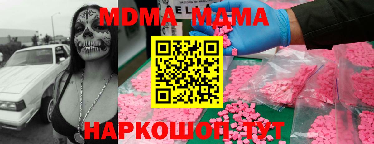 Большой Камень  МДМА кристаллы  MDMA VHQ  MDMA  Вход с VPN 