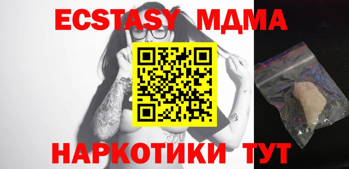 МДМА молли  Большой Камень 