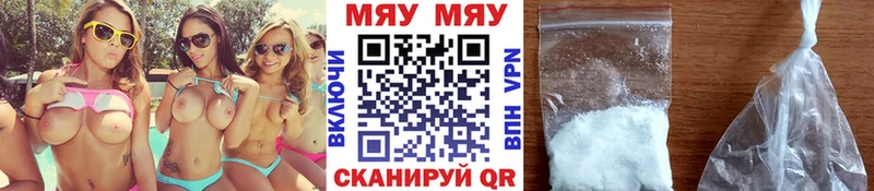 МЯУ-МЯУ mephedrone Большой Камень