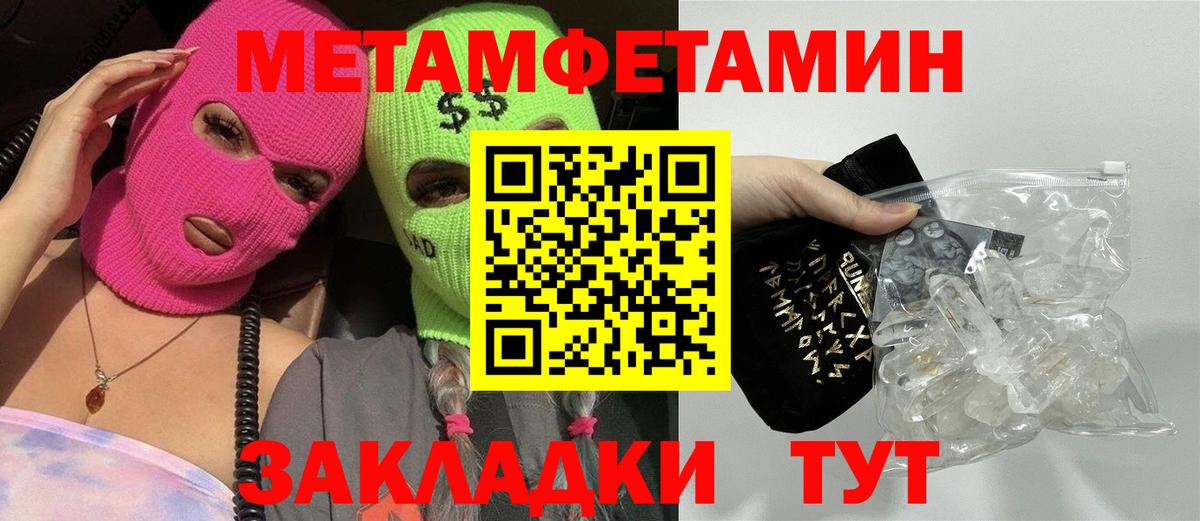 Метамфетамин витя  Метамфетамин витя  Вход с VPN  Большой Камень 