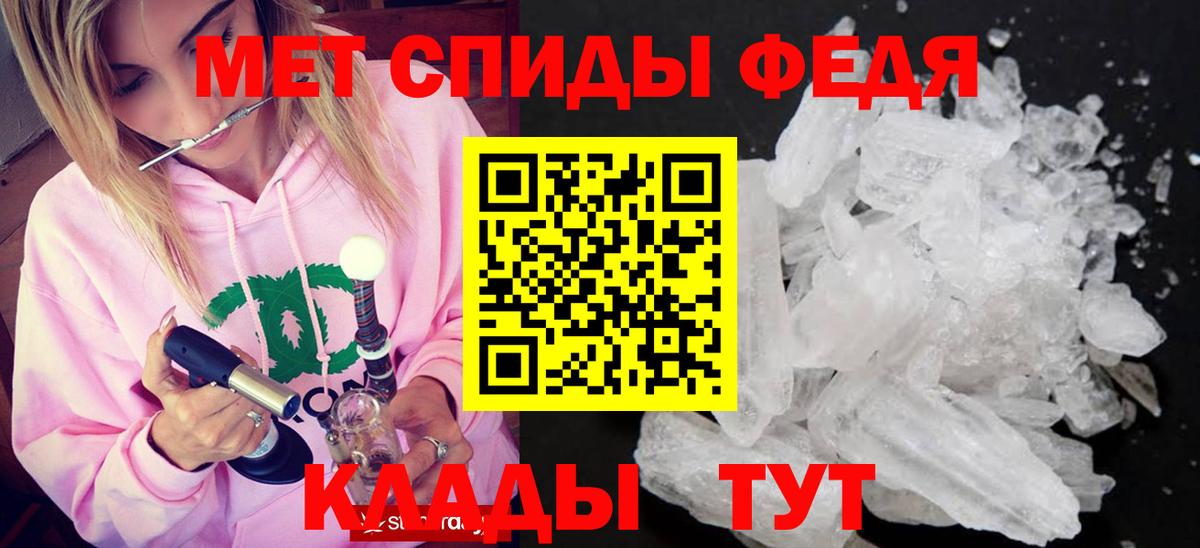 Метамфетамин Methamphetamine Большой Камень
