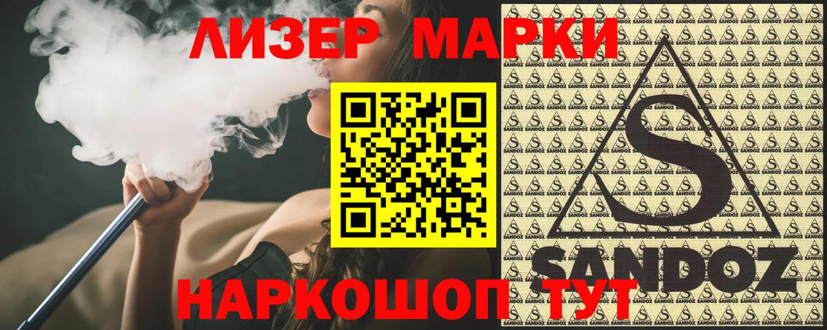 Марки 25I-NBOMe 1,5мг Большой Камень