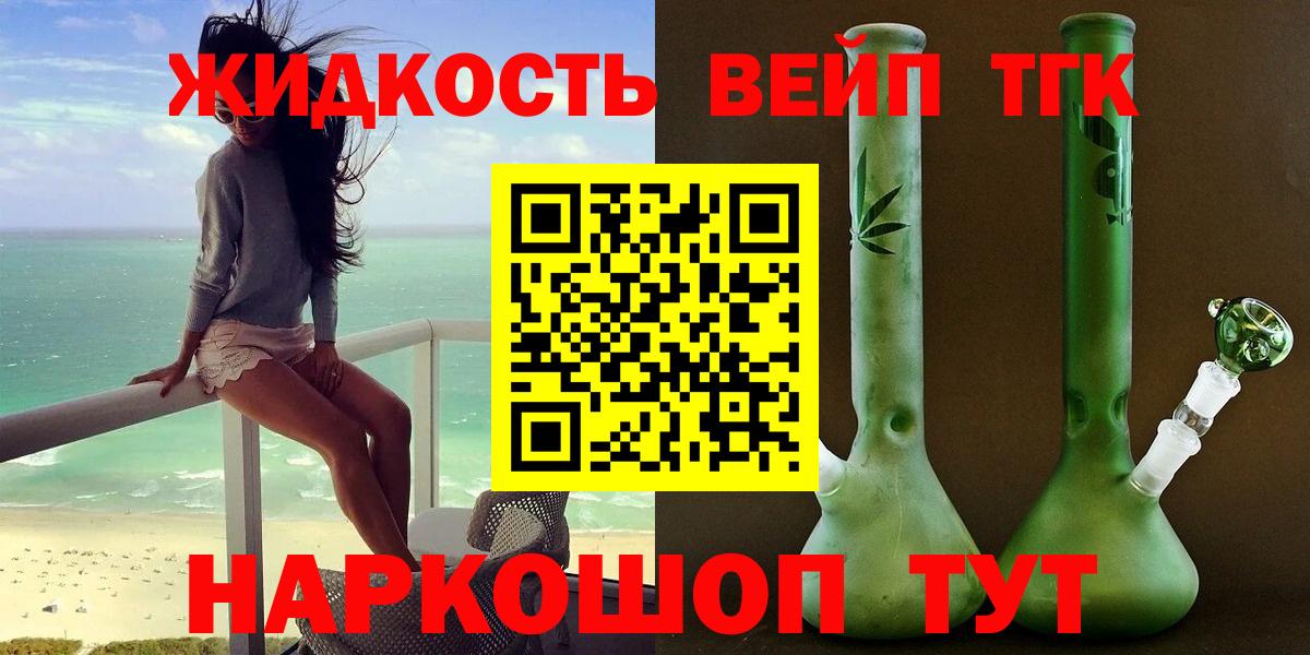 Большой Камень  ТГК гашишное масло  как найти закладки  Вход с VPN 