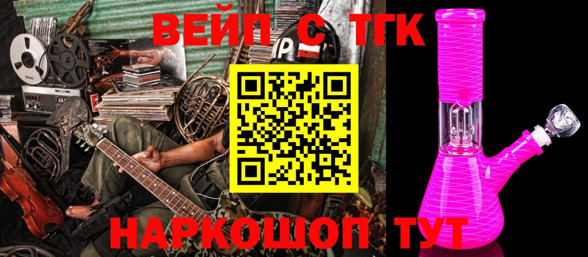 Дистиллят ТГК вейп с тгк Большой Камень